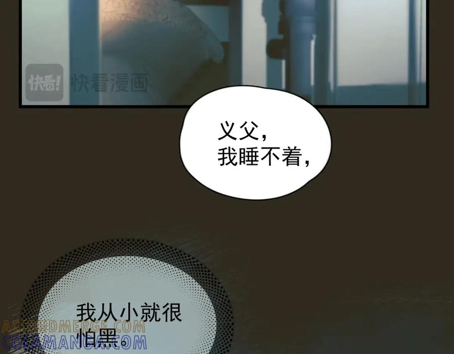 第35话 面纱之下 第37页