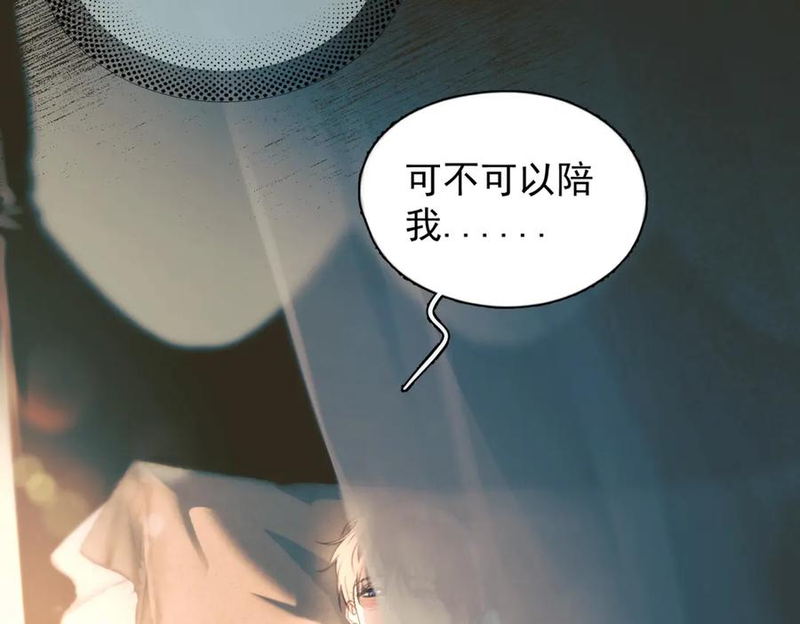 第35话 面纱之下 第38页