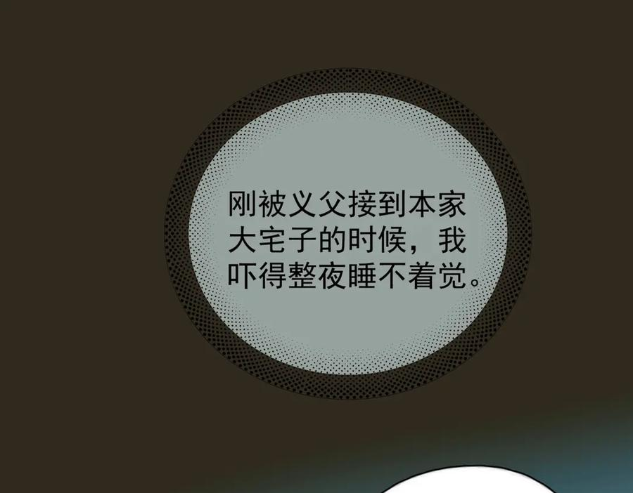 第35话 面纱之下 第40页