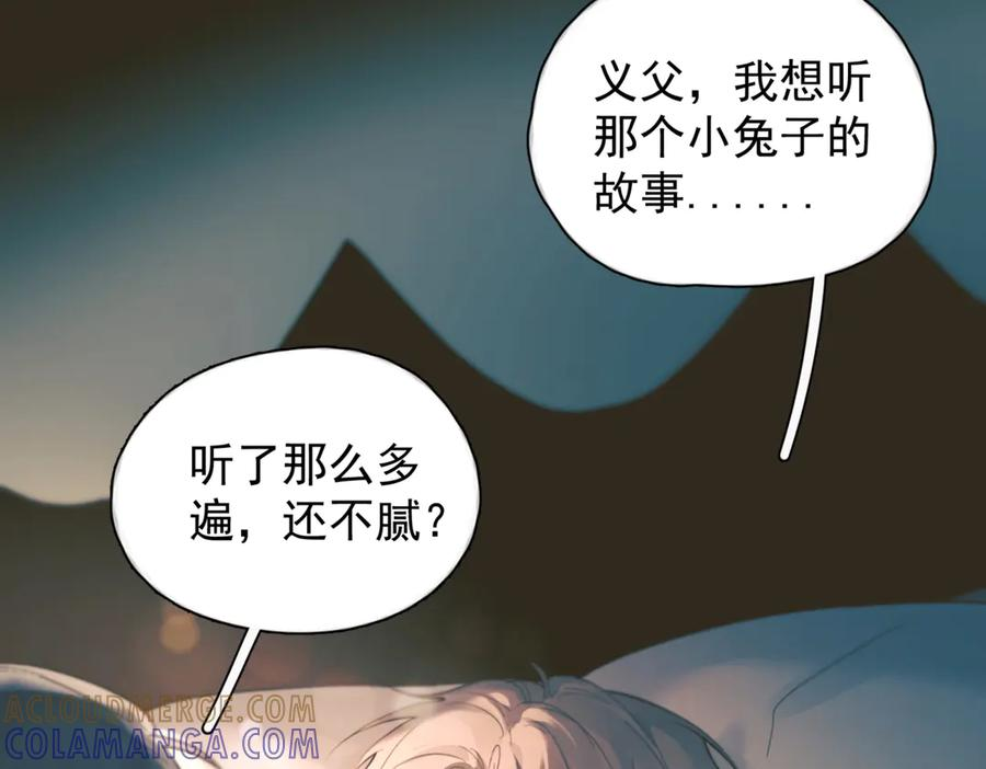 第35话 面纱之下 第41页