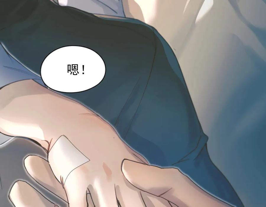 第35话 面纱之下 第43页