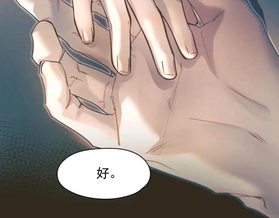 第35话 面纱之下 第44页