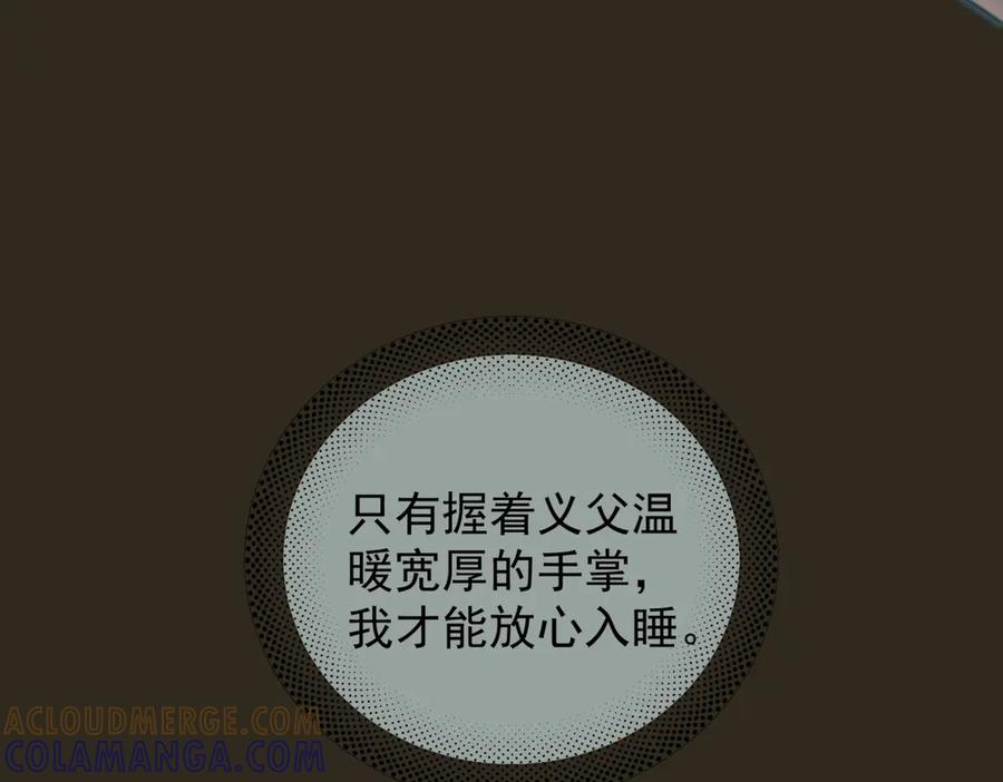 第35话 面纱之下 第45页