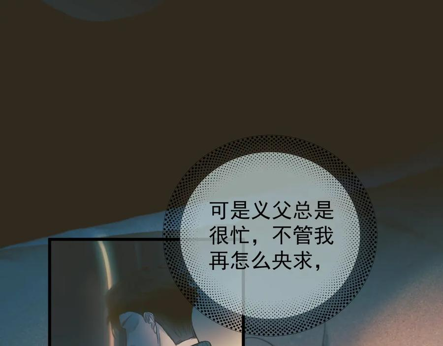 第35话 面纱之下 第47页