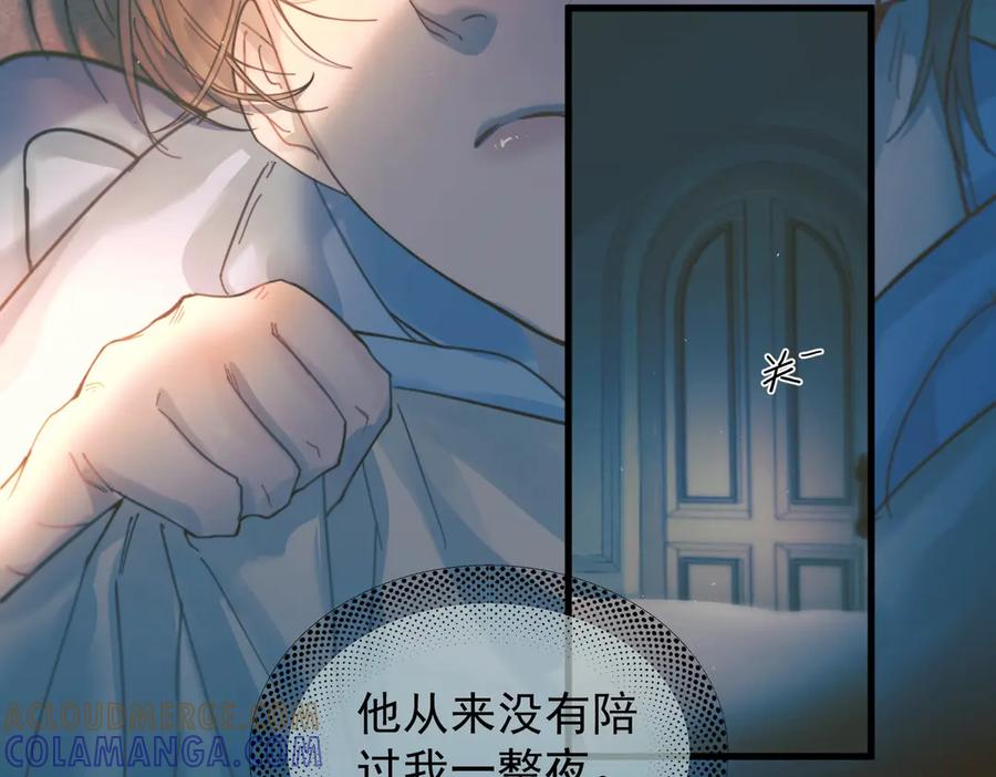 第35话 面纱之下 第49页