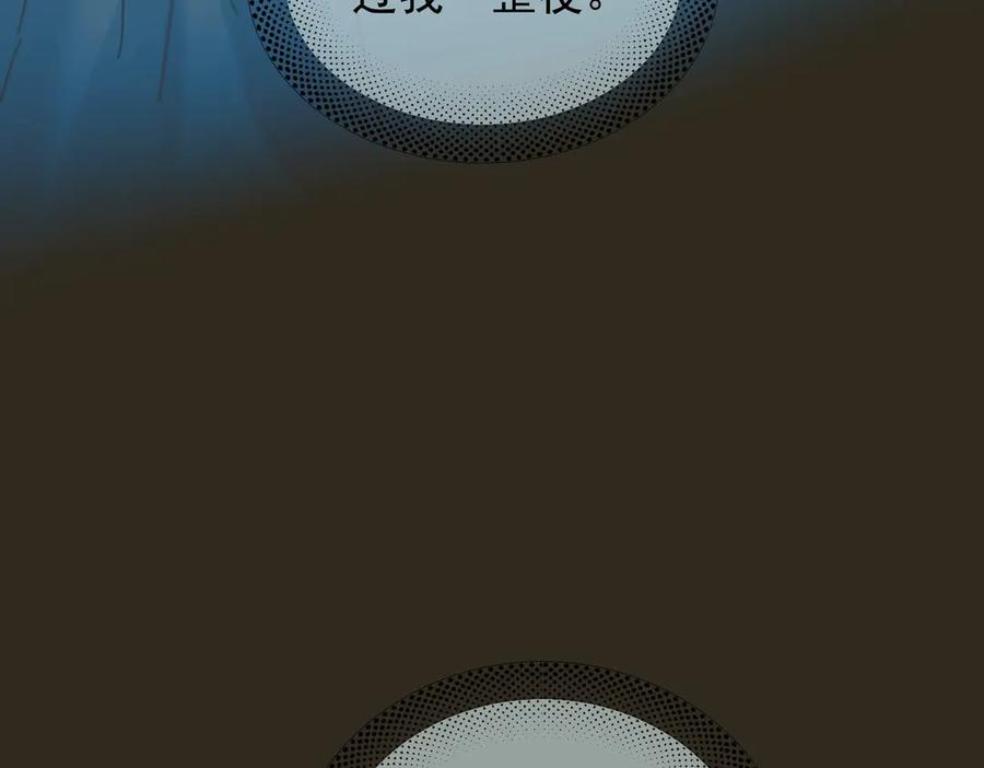 第35话 面纱之下 第50页