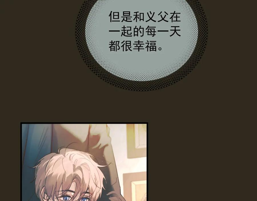 第35话 面纱之下 第51页