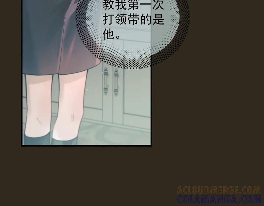 第35话 面纱之下 第53页