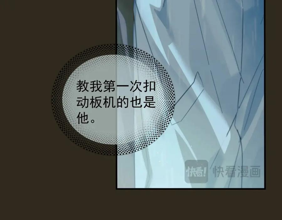 第35话 面纱之下 第56页