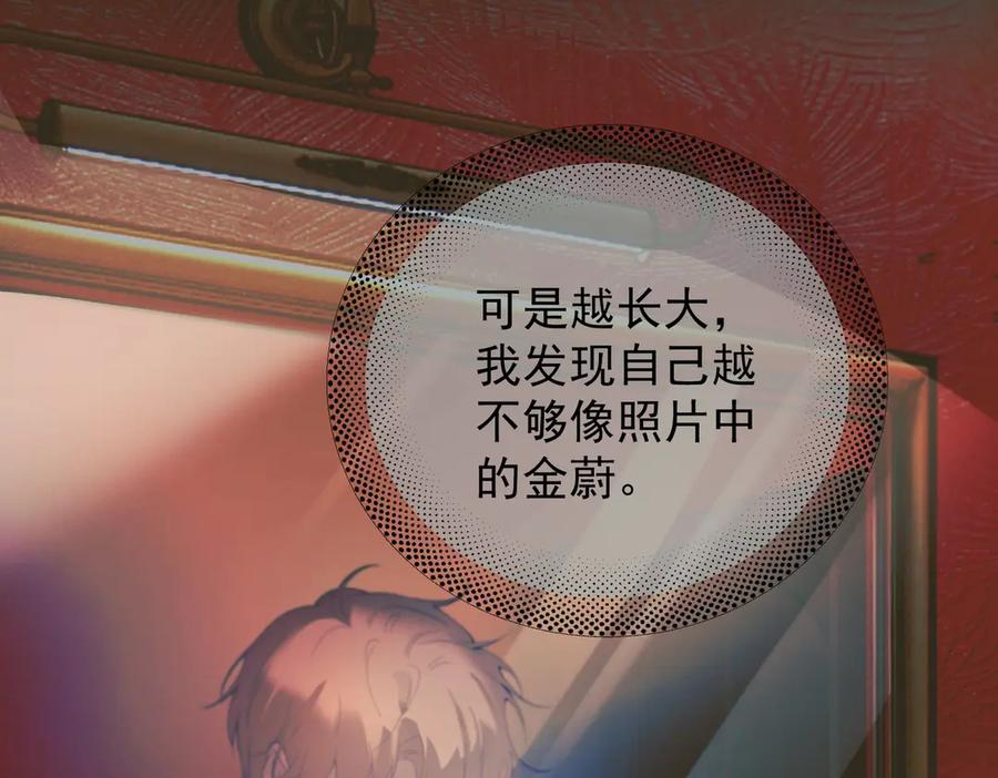 第35话 面纱之下 第63页