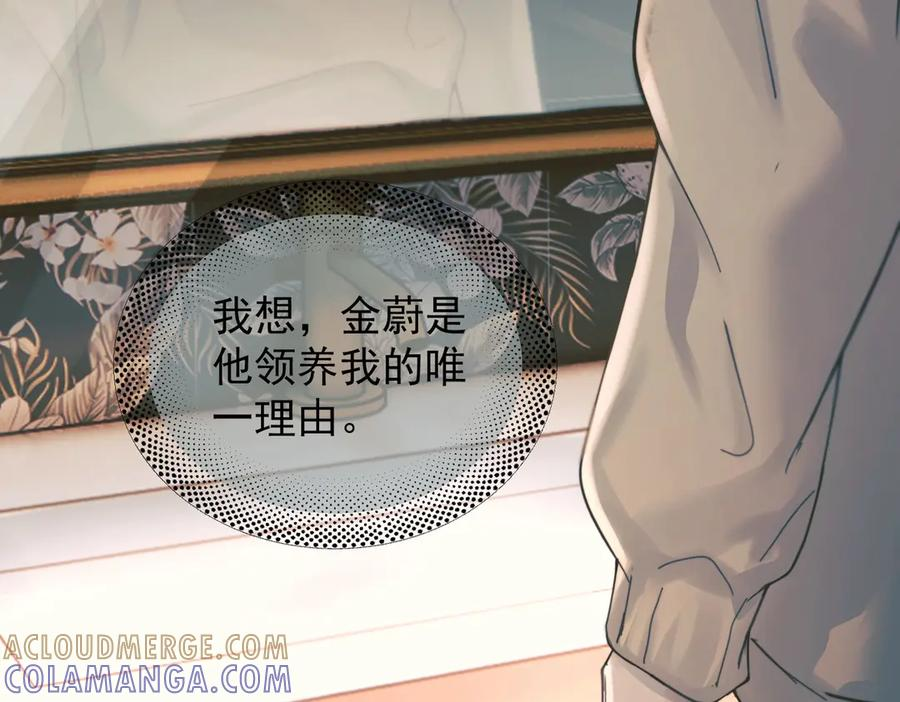 第35话 面纱之下 第65页