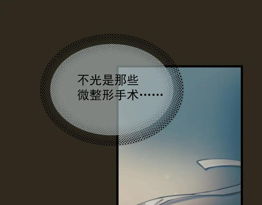 第35话 面纱之下 第68页
