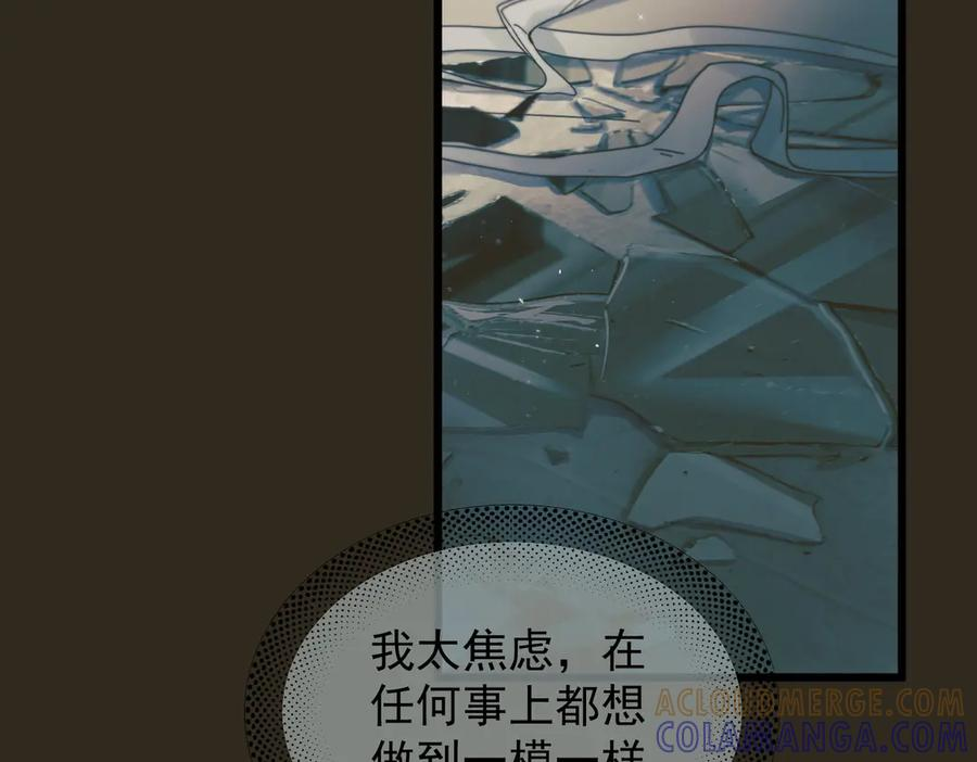 第35话 面纱之下 第69页