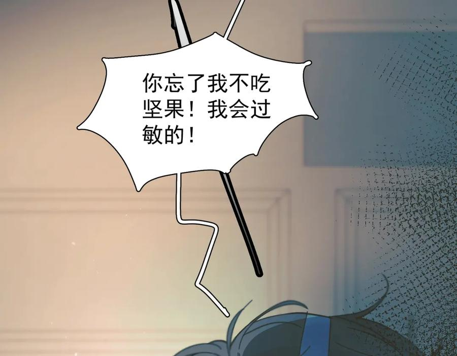 第35话 面纱之下 第71页