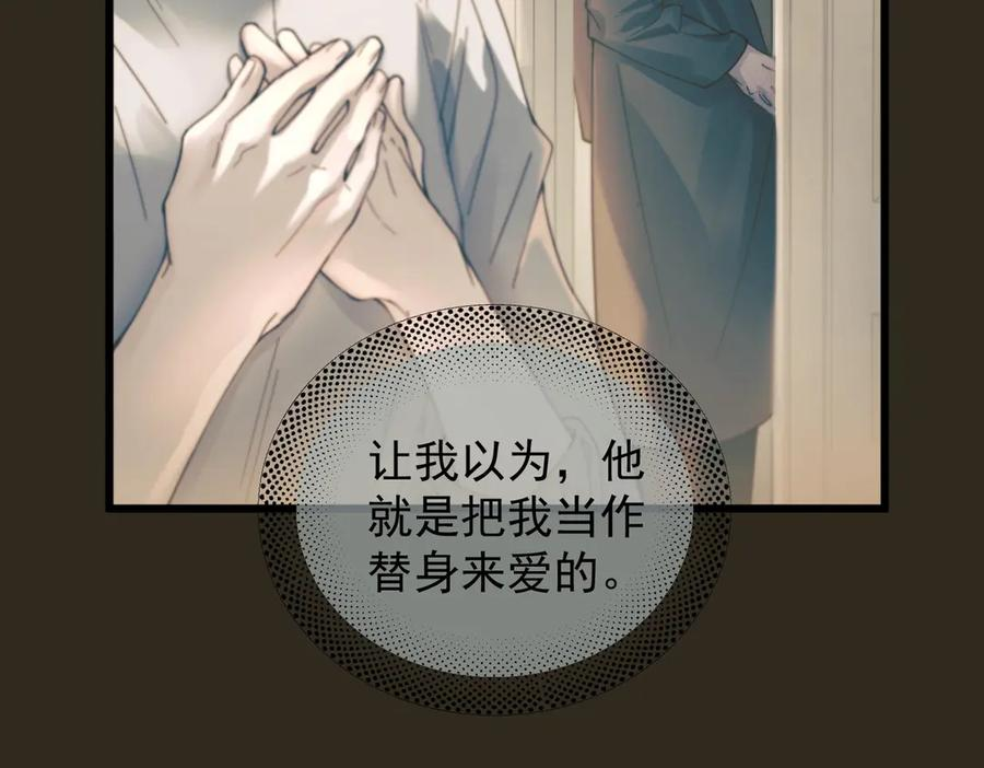 第35话 面纱之下 第76页