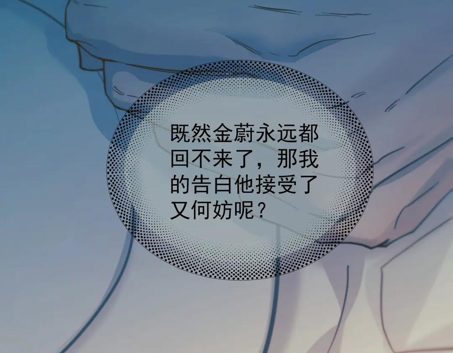 第35话 面纱之下 第78页