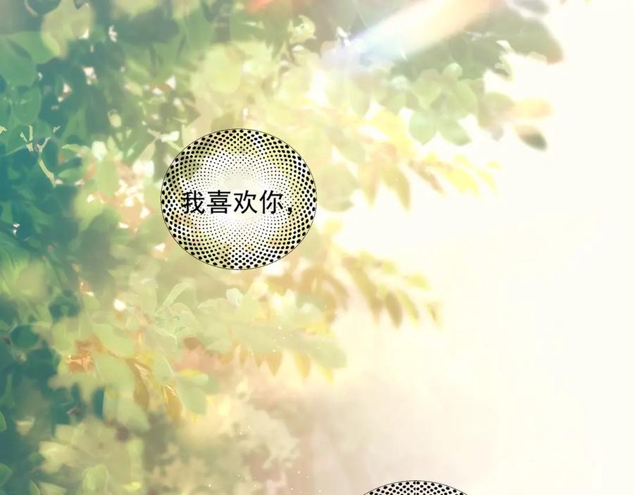 第35话 面纱之下 第82页