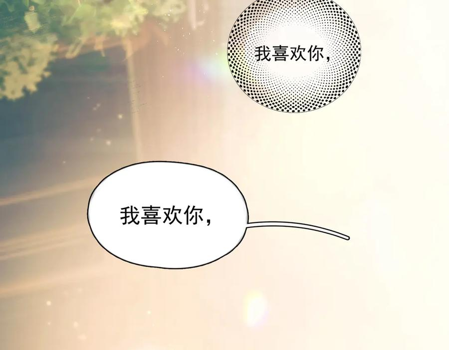 第35话 面纱之下 第83页
