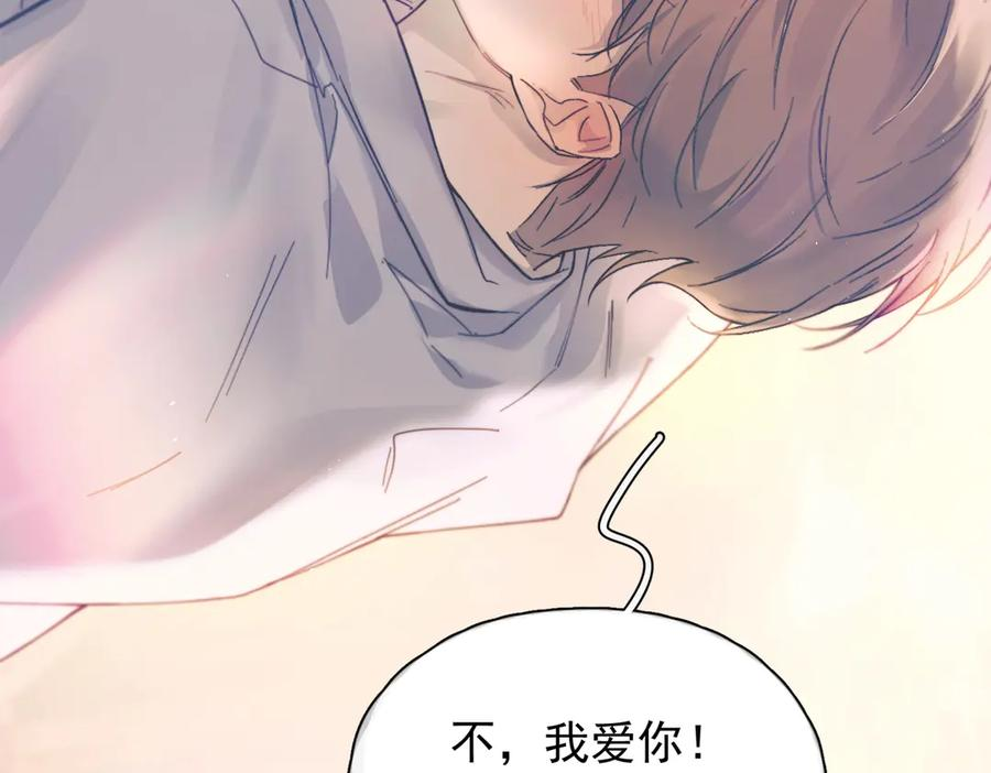 第35话 面纱之下 第86页
