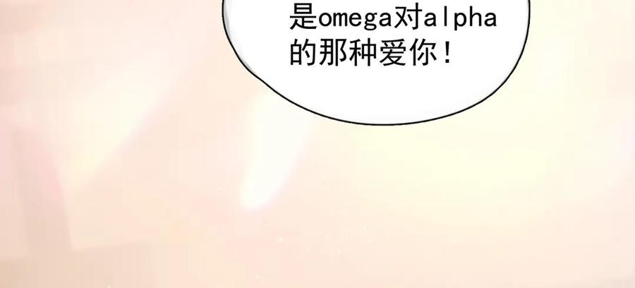 第35话 面纱之下 第87页