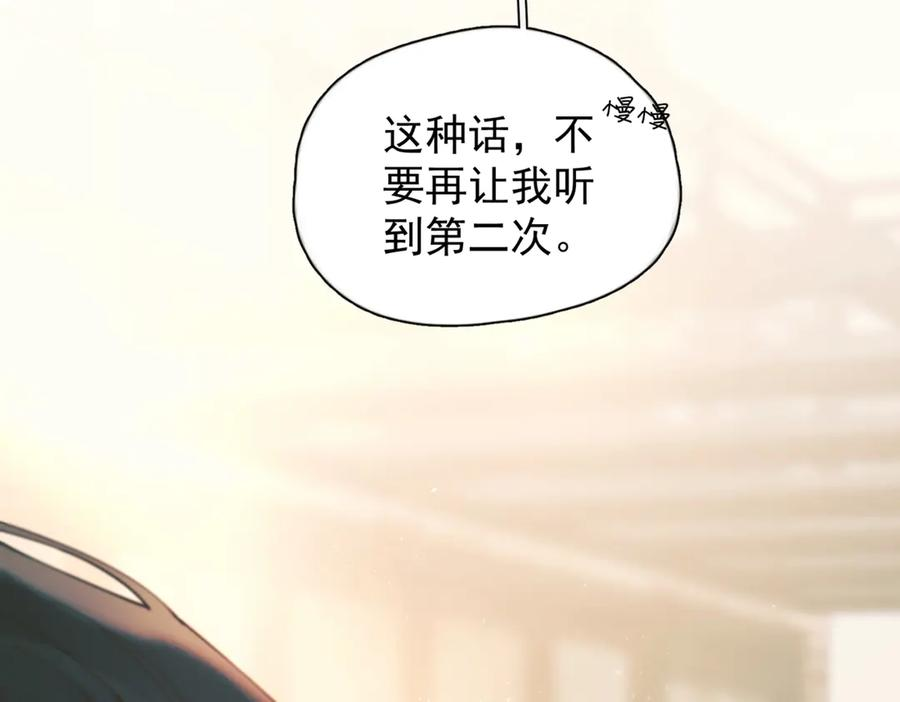 第35话 面纱之下 第92页