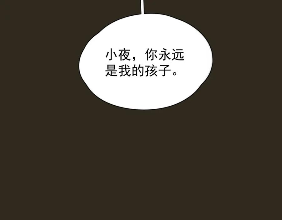 第35话 面纱之下 第96页