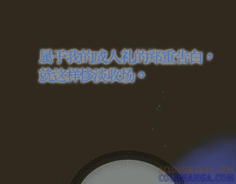 第35话 面纱之下 第97页