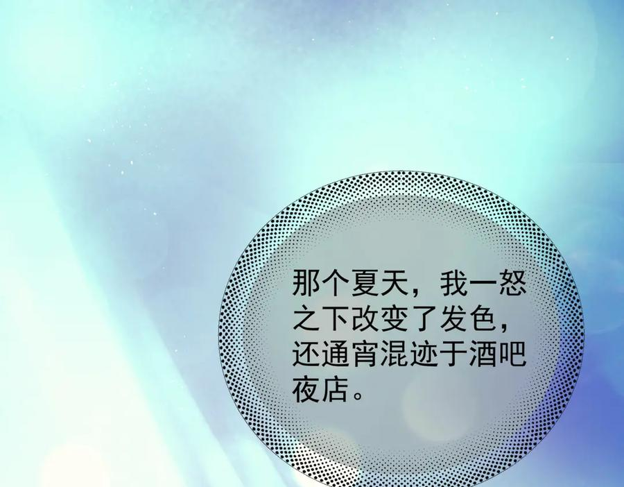第35话 面纱之下 第99页