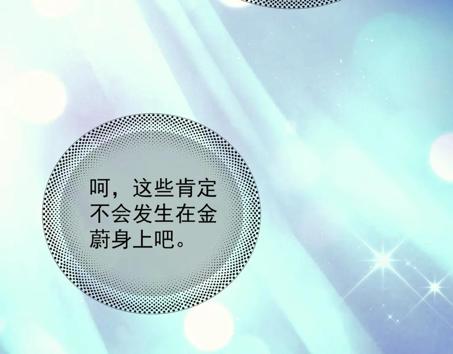 第35话 面纱之下 第100页