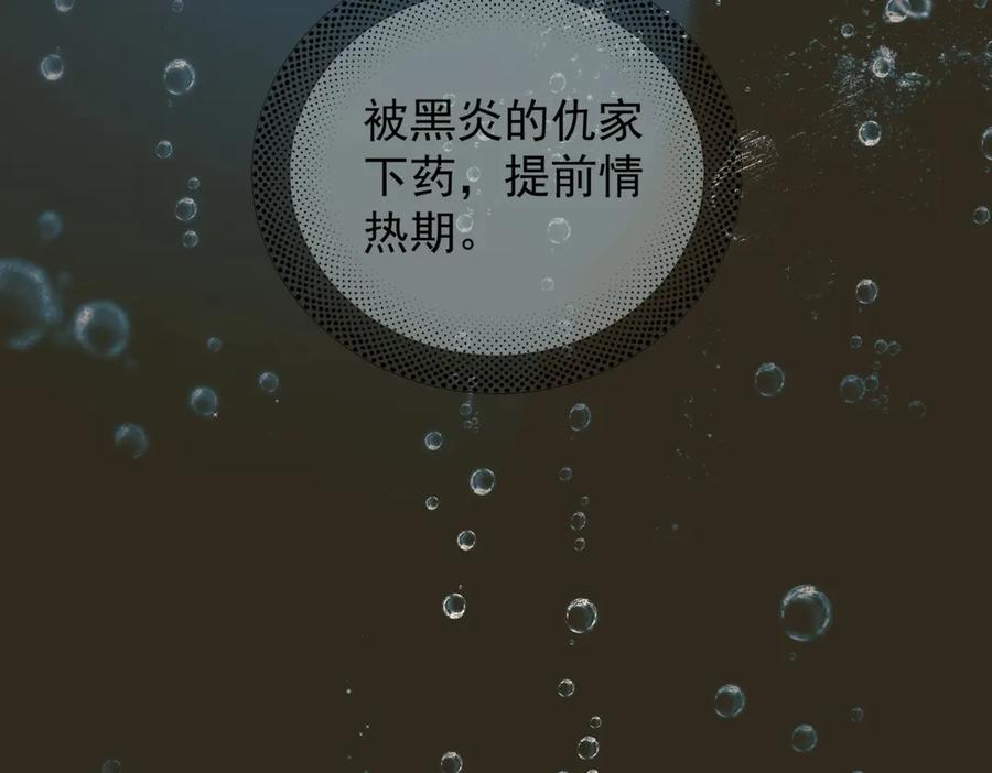 第35话 面纱之下 第108页