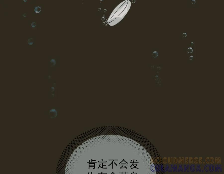 第35话 面纱之下 第109页