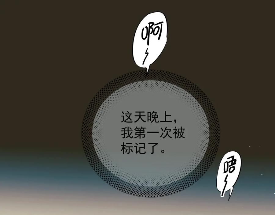 第35话 面纱之下 第112页