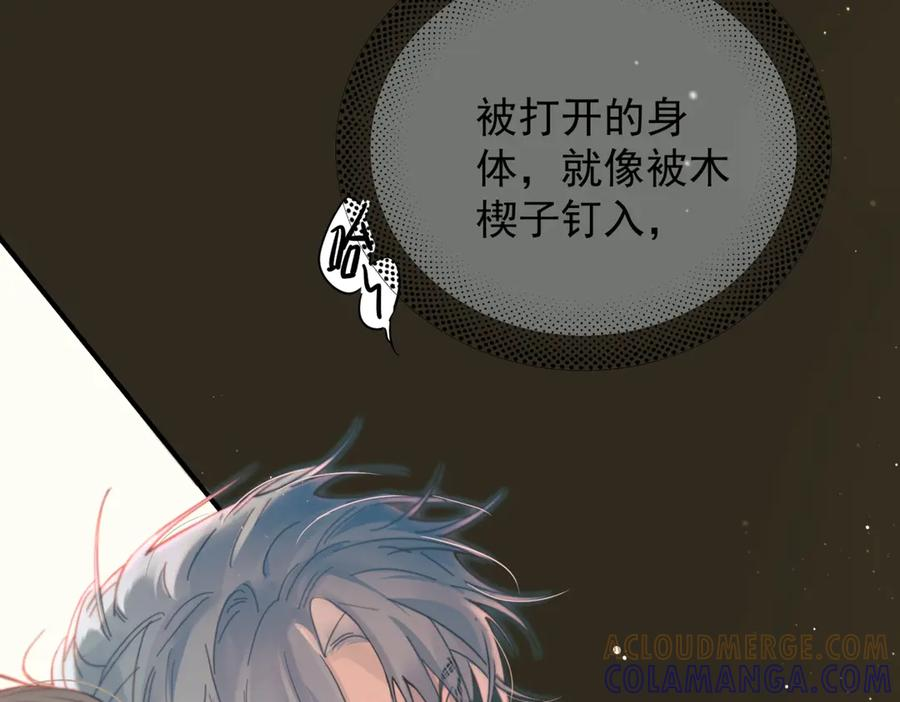 第35话 面纱之下 第117页