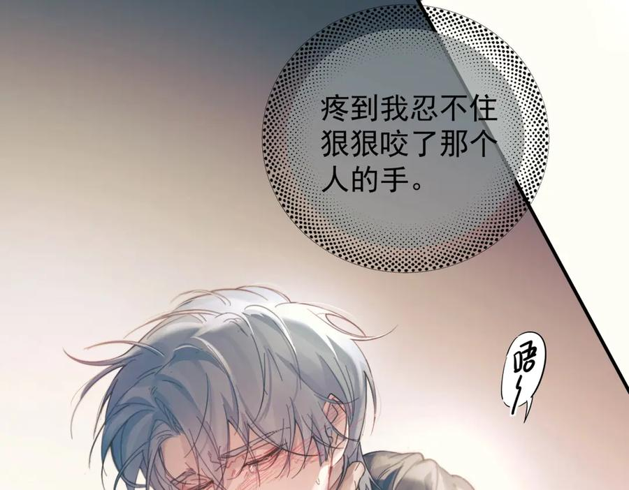 第35话 面纱之下 第120页