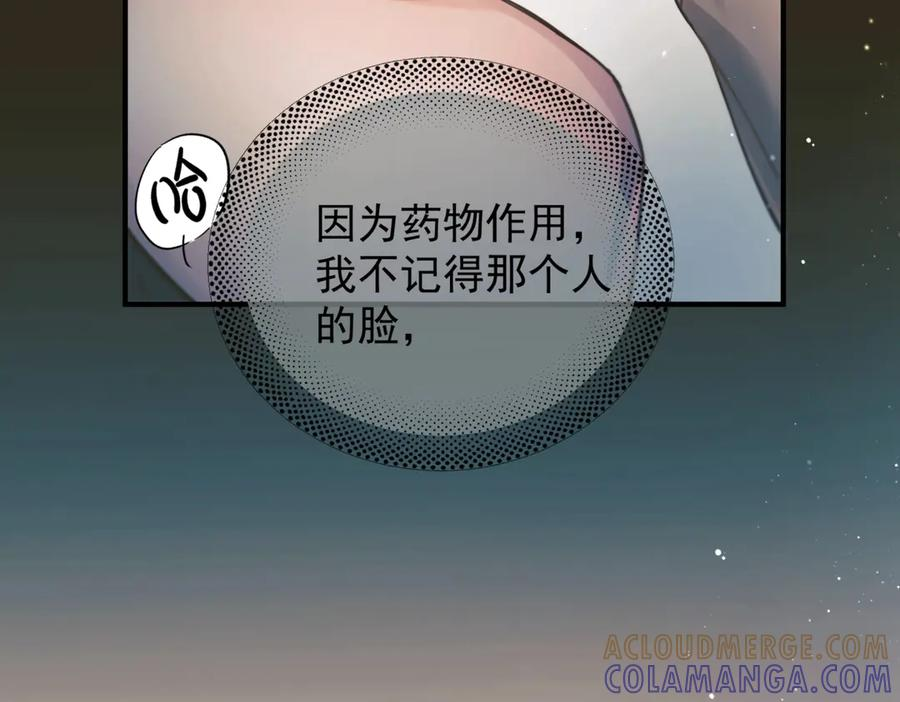 第35话 面纱之下 第125页
