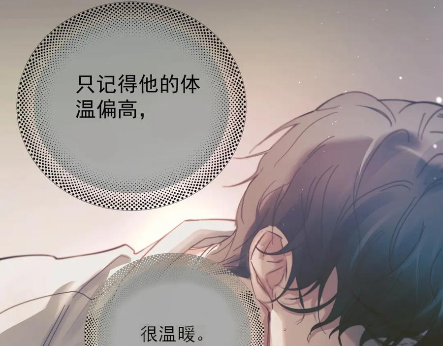 第35话 面纱之下 第126页