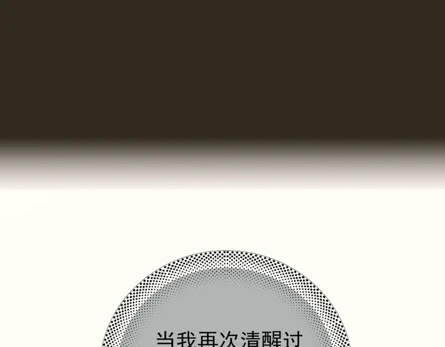 第35话 面纱之下 第130页