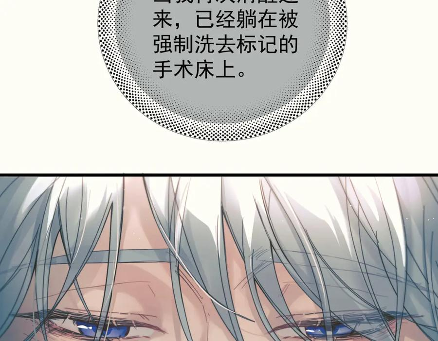 第35话 面纱之下 第131页