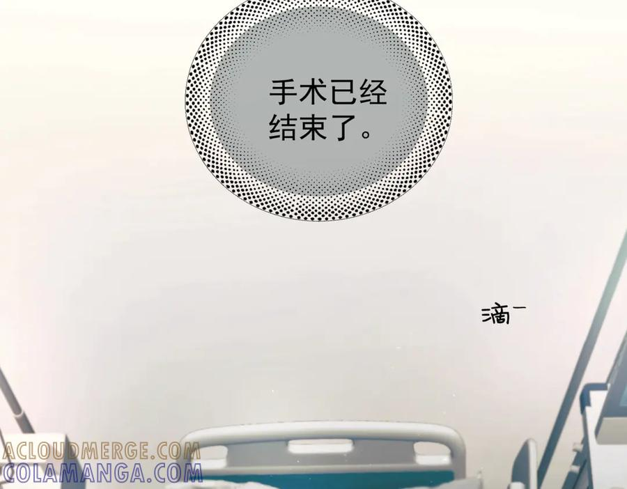 第35话 面纱之下 第133页