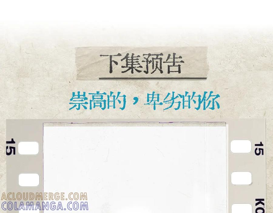 第35话 面纱之下 第137页