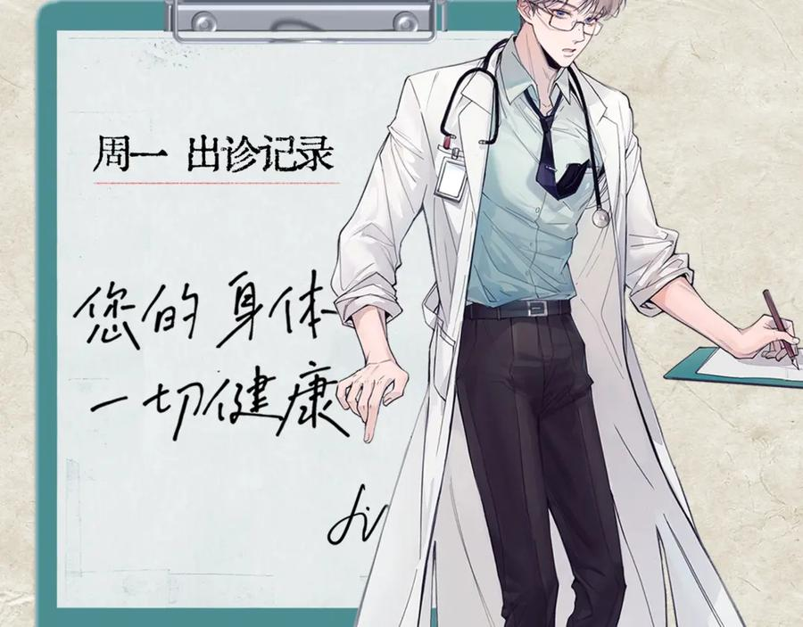第35话 面纱之下 第140页