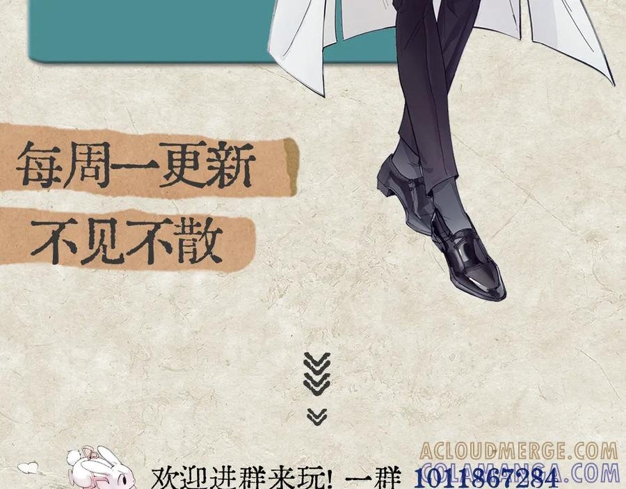 第35话 面纱之下 第141页