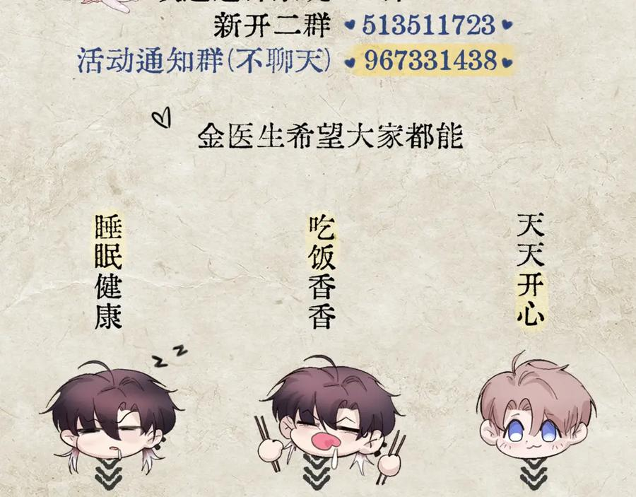 第35话 面纱之下 第142页