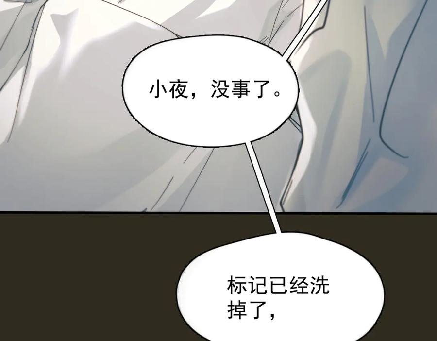 第36话 想要在一起 第7页