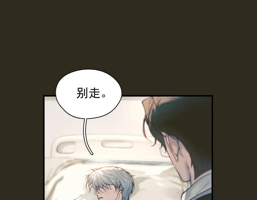 第36话 想要在一起 第15页