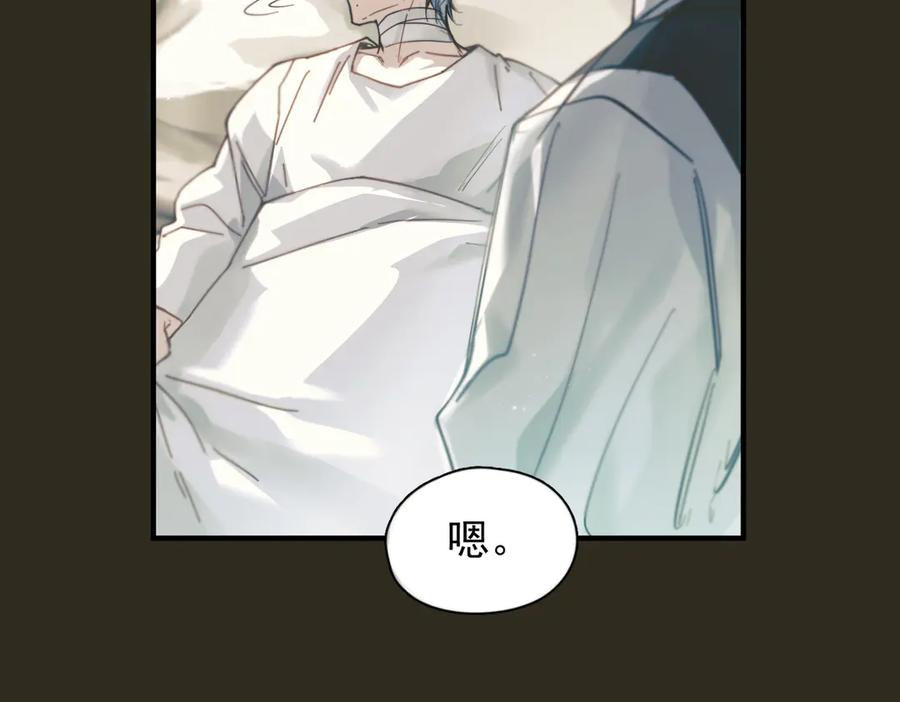 第36话 想要在一起 第16页