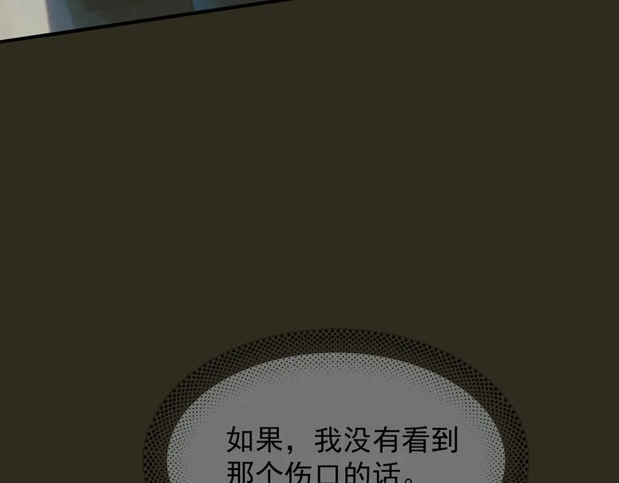 第36话 想要在一起 第22页