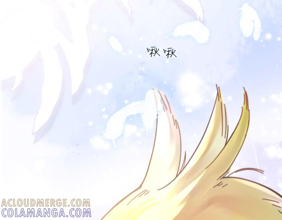 第36话 想要在一起 第33页