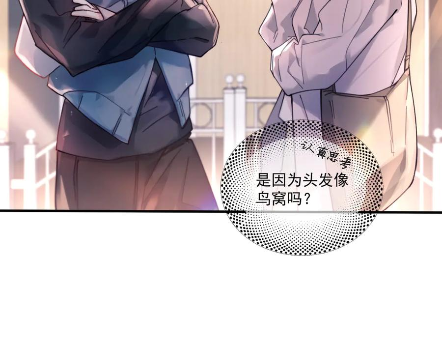 第36话 想要在一起 第43页