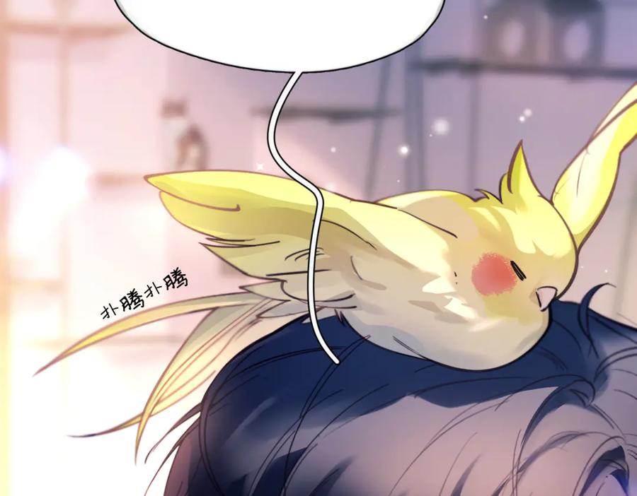 第36话 想要在一起 第46页